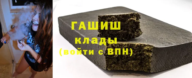 ГАШ hashish  как найти наркотики  Оханск 