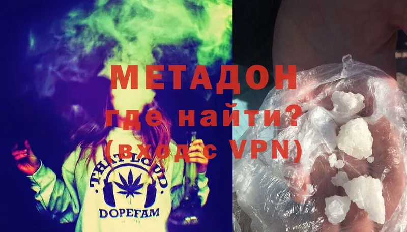 где купить наркотик  Оханск  МЕТАДОН methadone 